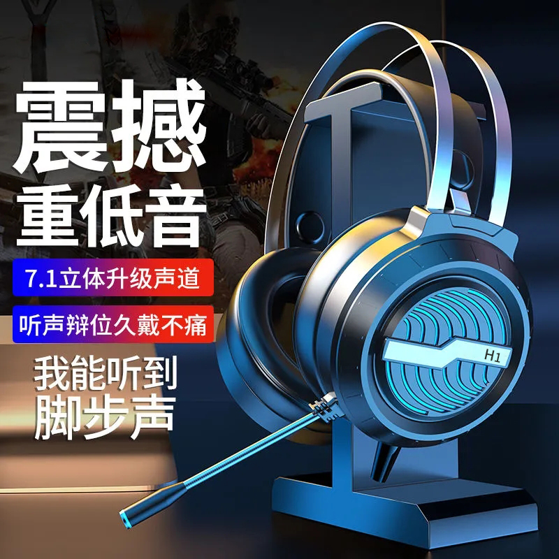 漫步者电脑耳机头戴式台式电竞游戏笔记本吃鸡听声辨位USB有线7.1