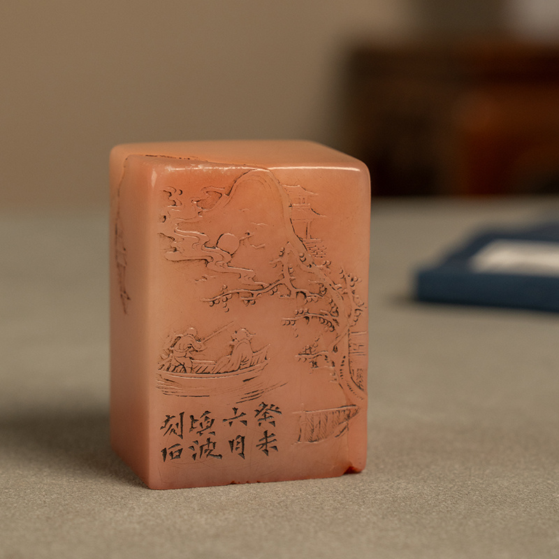 清代 寿山石粉冻山水泛舟图诗文印章