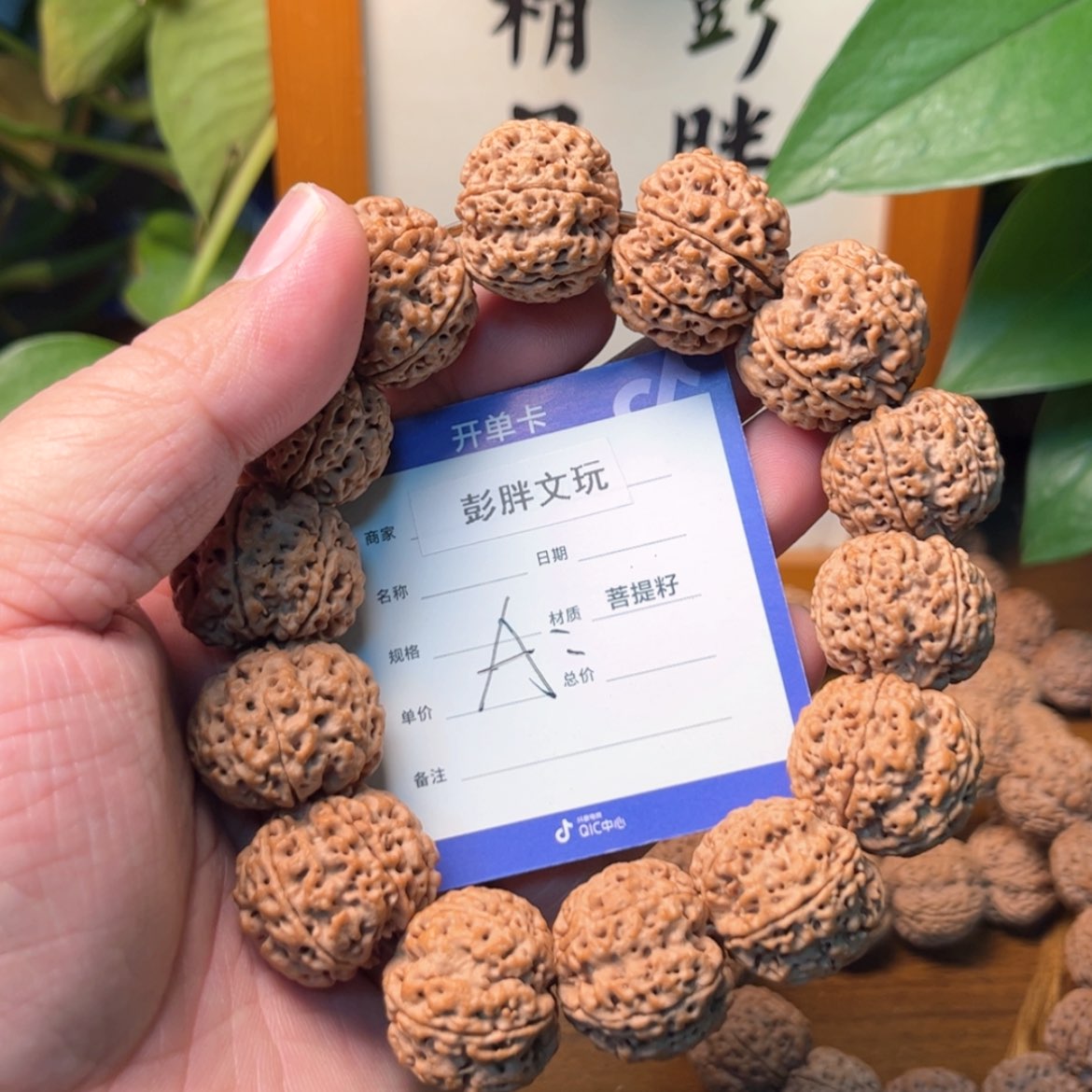 【闪购商品】金刚菩提手串A