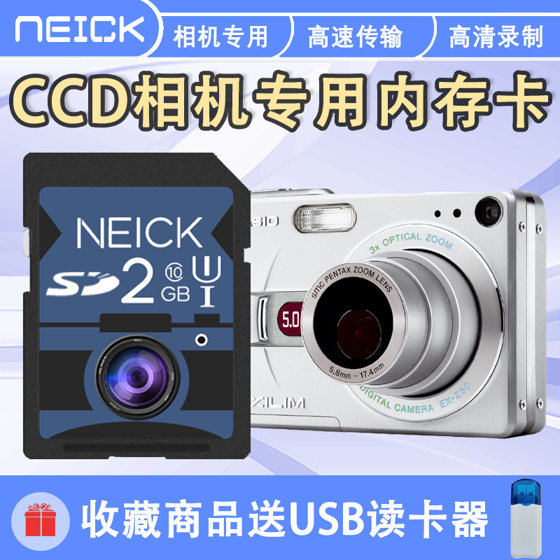 卡西欧CCD老相机内存卡Z70 S500 N835 QV-R51 Z3老相机通用存储卡