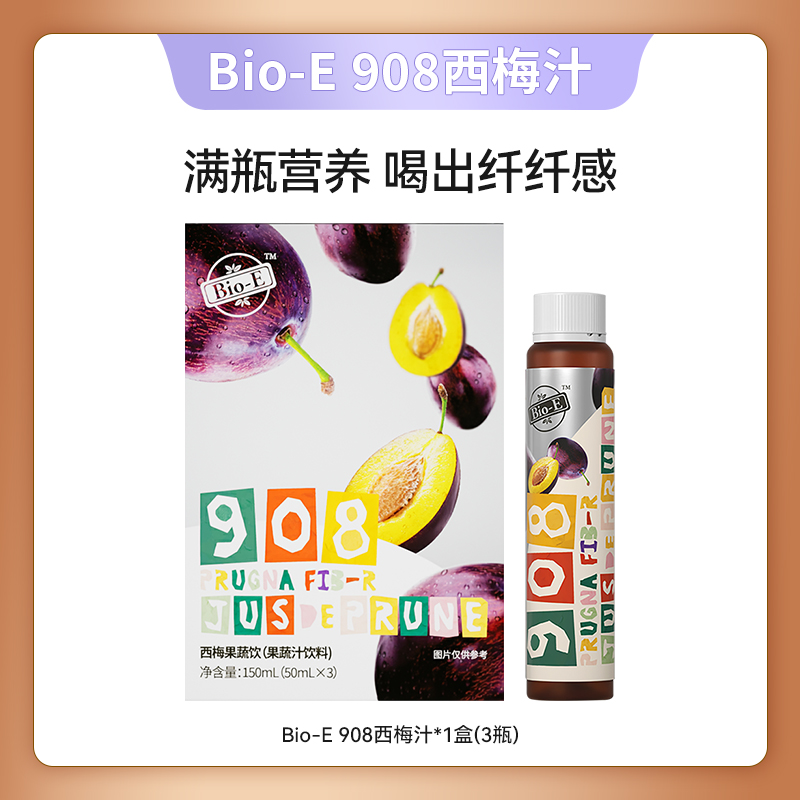 【昕宝专属】Bio-E 908西梅果蔬饮 50ml/3瓶/盒 1盒