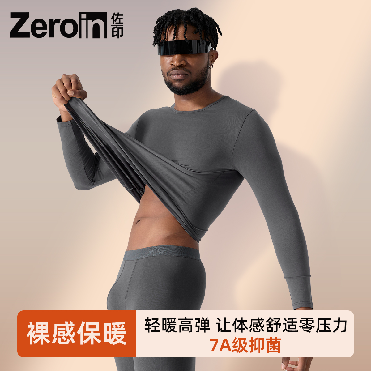 佐印秋衣秋裤男士套装发热保暖内衣冬季无痕衬衣衬裤薄款