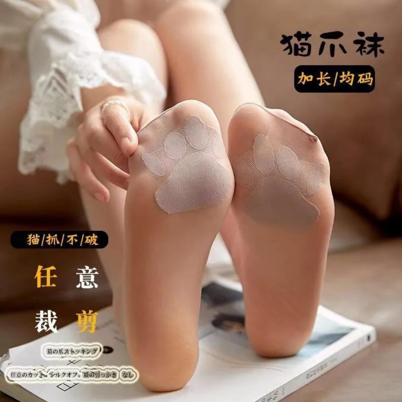 猫爪肉色丝袜女薄款夏季光腿神器夏款防勾丝美肤色超薄连裤袜法式