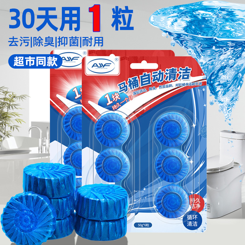 洁厕灵马桶清洁剂蓝泡泡除异味清香型强力去污除味厕所除垢洁厕宝