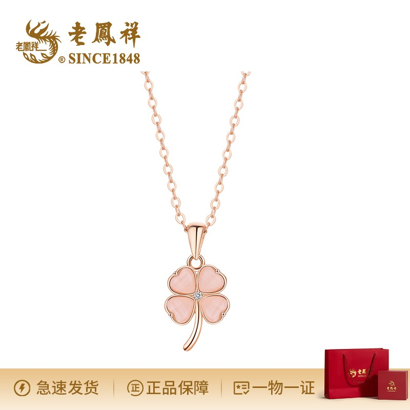 老鳯祥 坠链均925银 四叶草项链气质时尚百搭初恋小众