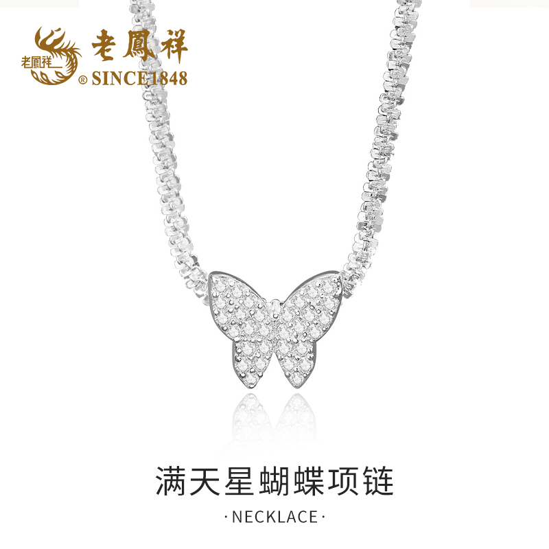 老鳯祥 坠链均925银合成锆石 满天星蝴蝶项链时尚