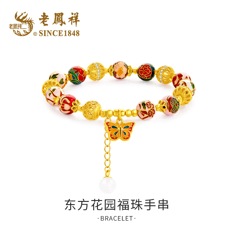 925银手链 老鳯祥东方花园福珠手串国潮时尚国风复古A