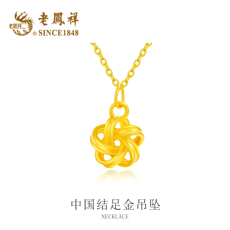 中国结足金吊坠气质轻奢时尚百搭情人节礼物送女友礼物项链
