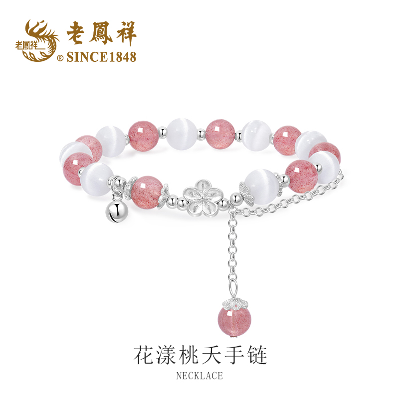 老鳯祥 足银手链 花漾桃夭手链甜美百搭女款清新AA