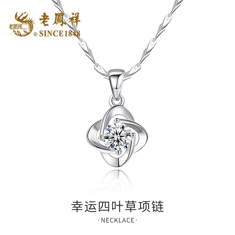 老鳯祥 吊坠足银 幸运四叶草项链小众简约灵动LY