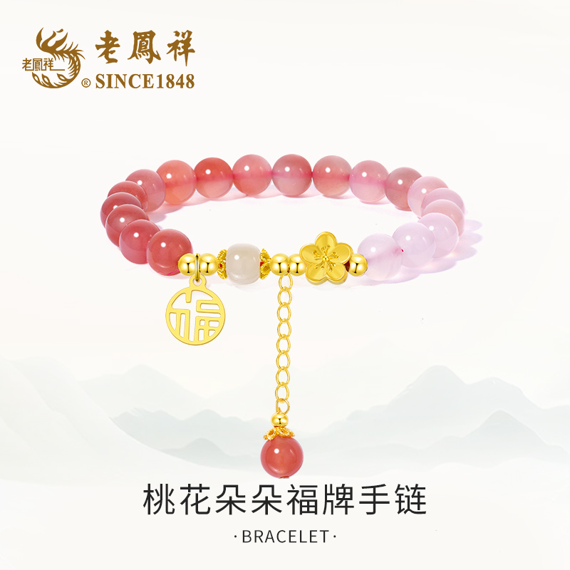老鳯祥【秋冬新款】桃花朵朵天然渐变玛瑙福牌手链纪念礼物渐变cc