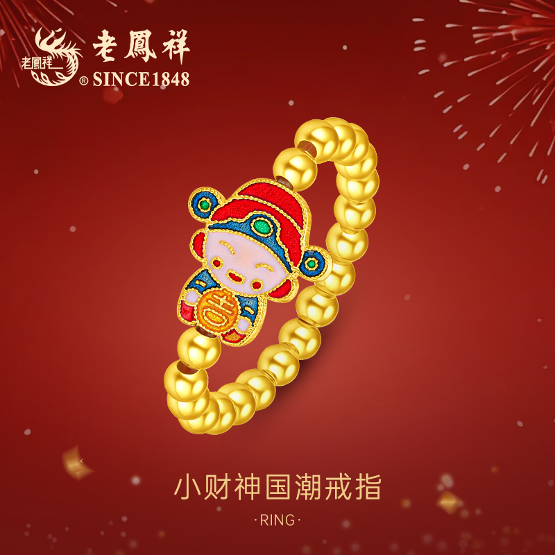 老鳯祥 925银戒指 如意财神戒指女士编织国风925银镀金色戒指