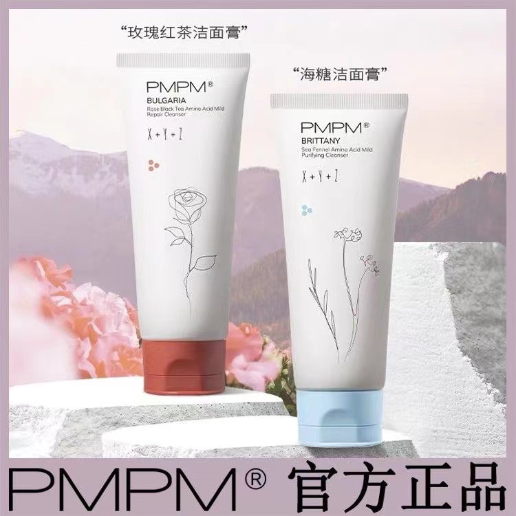 PMPM海茴香玫瑰红茶海泥氨基酸洁面乳控油深层清洁干皮补水洗面奶