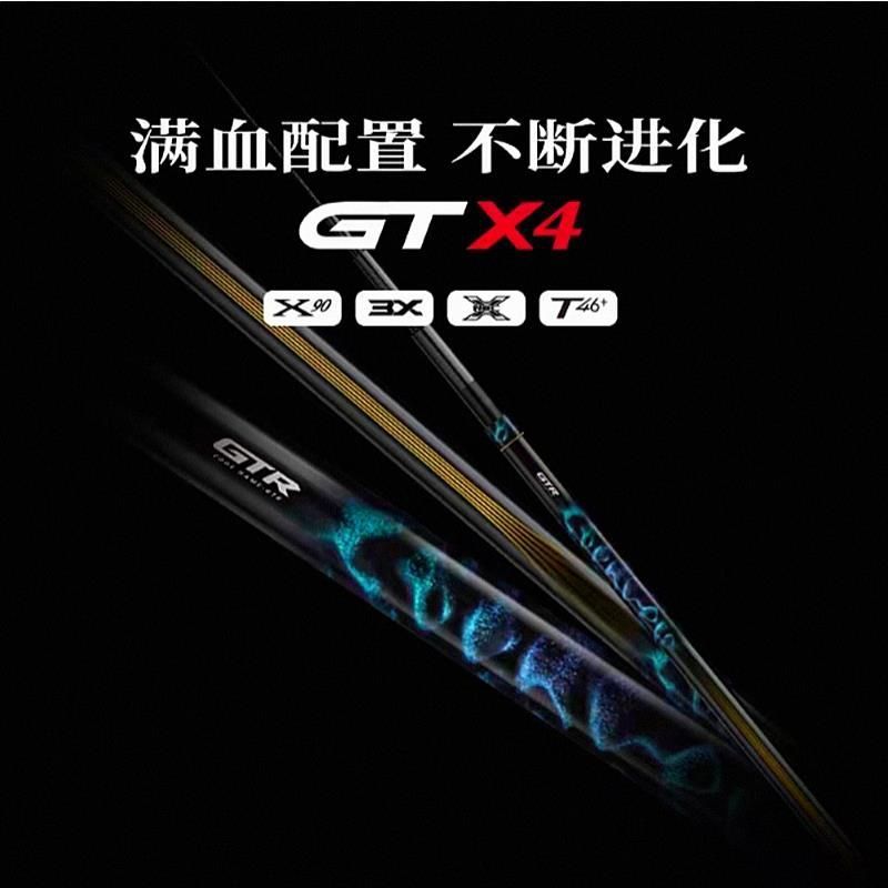 激强鱼竿激强新款X4 X5 X3高碳超轻超硬鱼竿台钓竿黑坑竞技3H4H5H