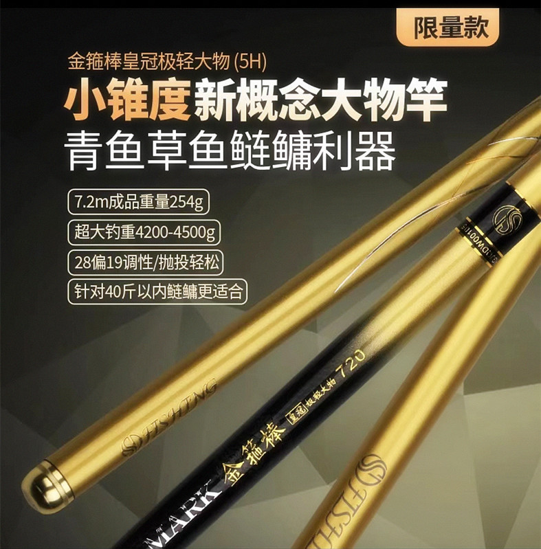 水上貂金箍棒皇冠极轻大物超轻超硬小椎度休闲野钓轻量大物钓竿
