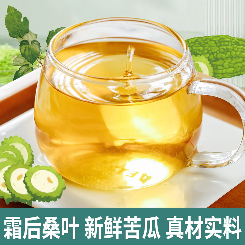 【甄选好茶】苦瓜桑叶茶  精选原材料科学配比味道香醇独立包装茶饮