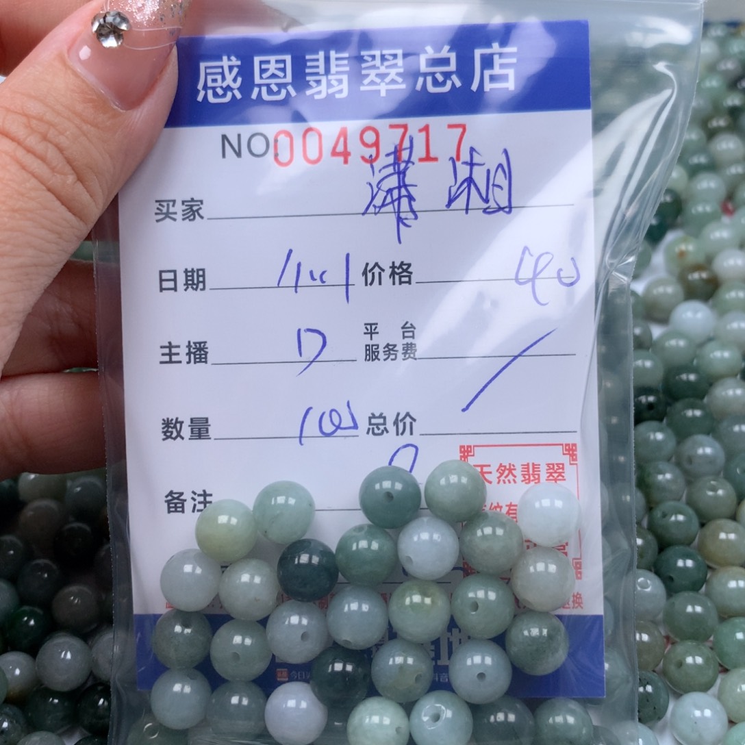 翡翠手链足铂镶嵌潇***雨