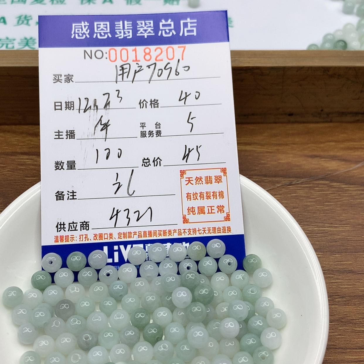 【闪购商品】翡翠翡翠未镶嵌用****3