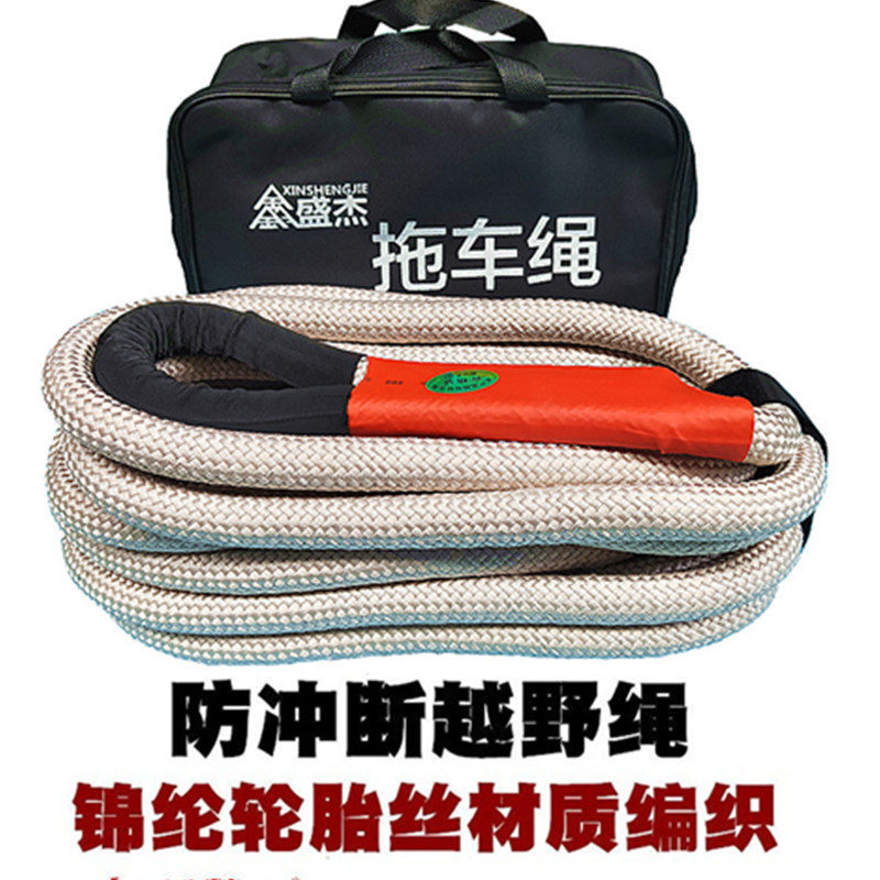 新疆包邮汽车拖车绳拉车绳防冲断越野绳小车越野车牵引绳车用拖车