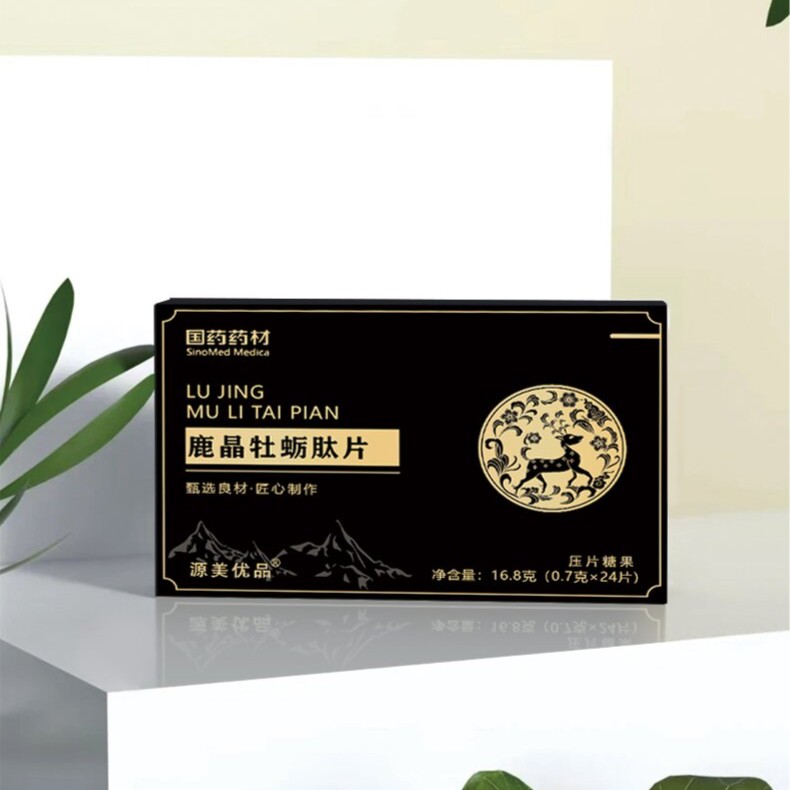 【精选】【推荐】正品甄选营养浓缩鹿晶 牡蛎杞片BB