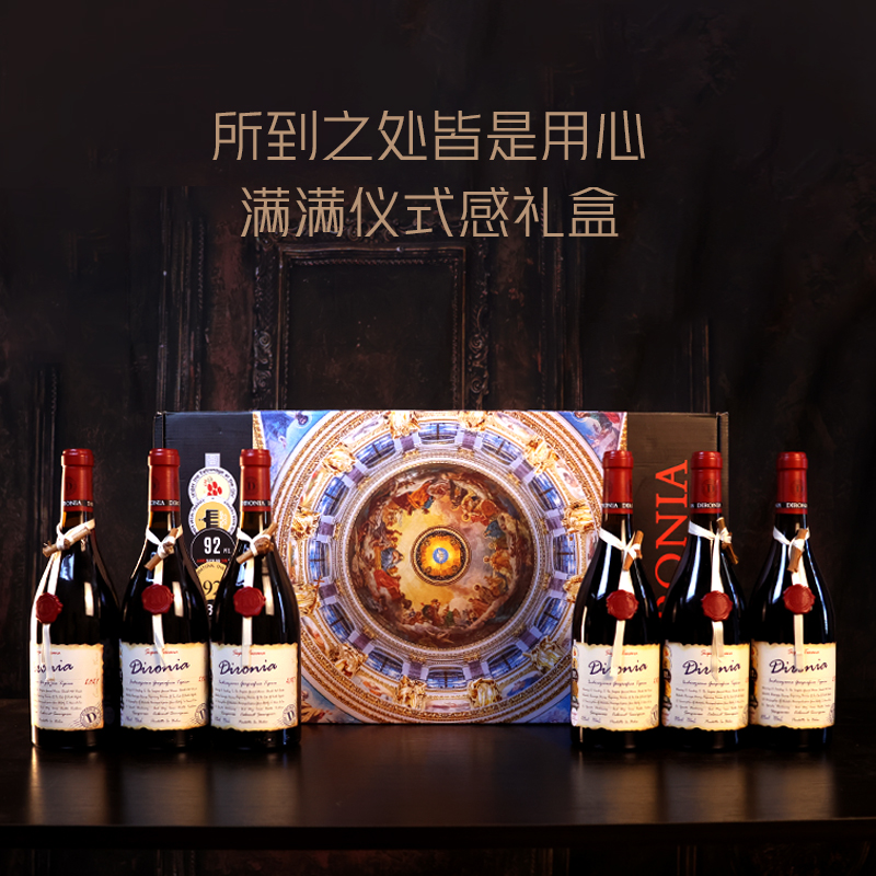 【达人专属】稀有18%vol珍藏干红意大利原瓶进口珍藏级干红葡萄酒W.