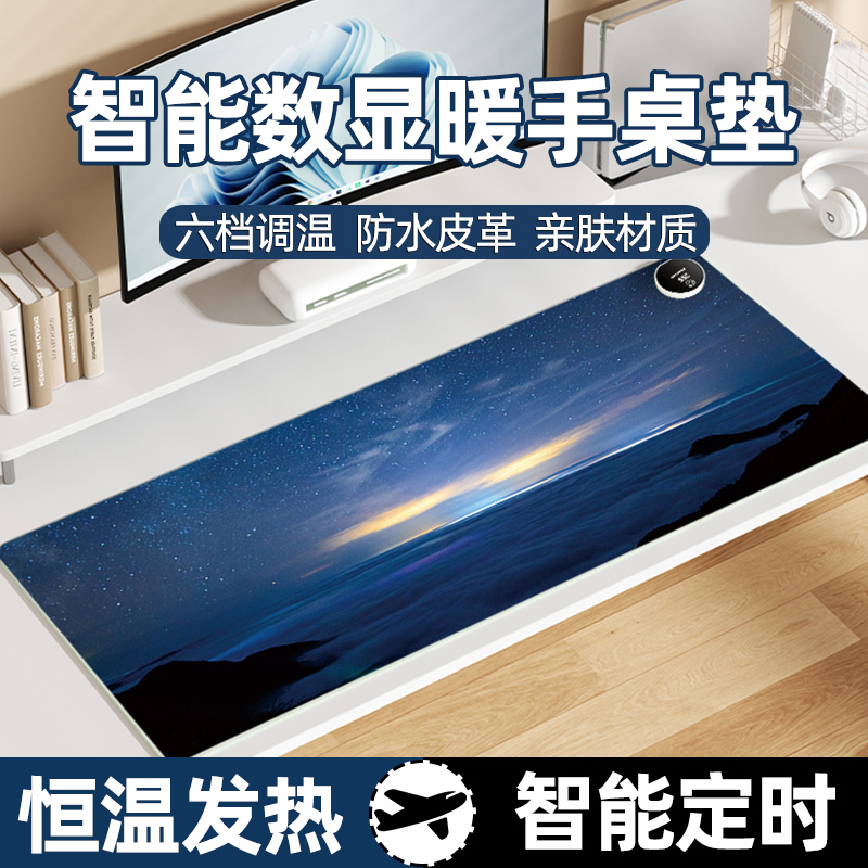【小扬哥严选】电热桌垫加热垫暖桌垫加热鼠标垫加热桌垫发热桌垫