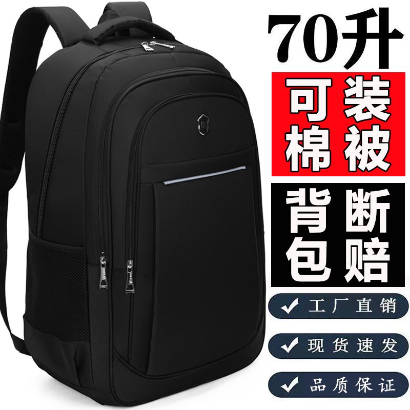 【小扬哥严选】男士双肩背包大容量旅行登山包运动旅游背包出差商