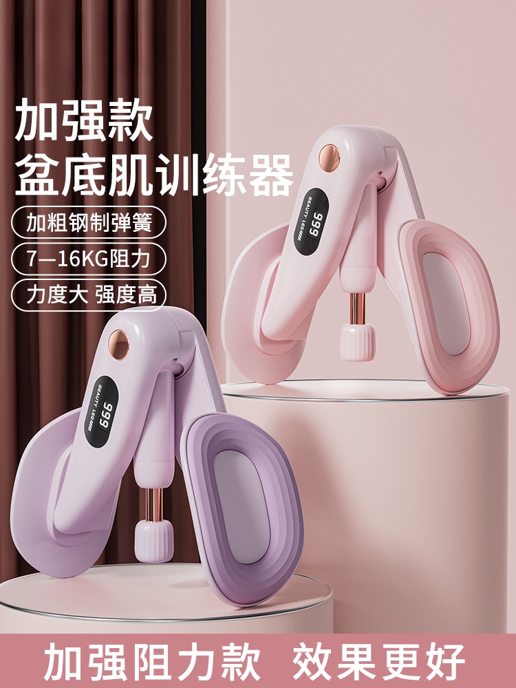 【小扬哥严选】盆底肌训练器凯格尔运动瑜伽夹腿器漏尿瘦提臀收开