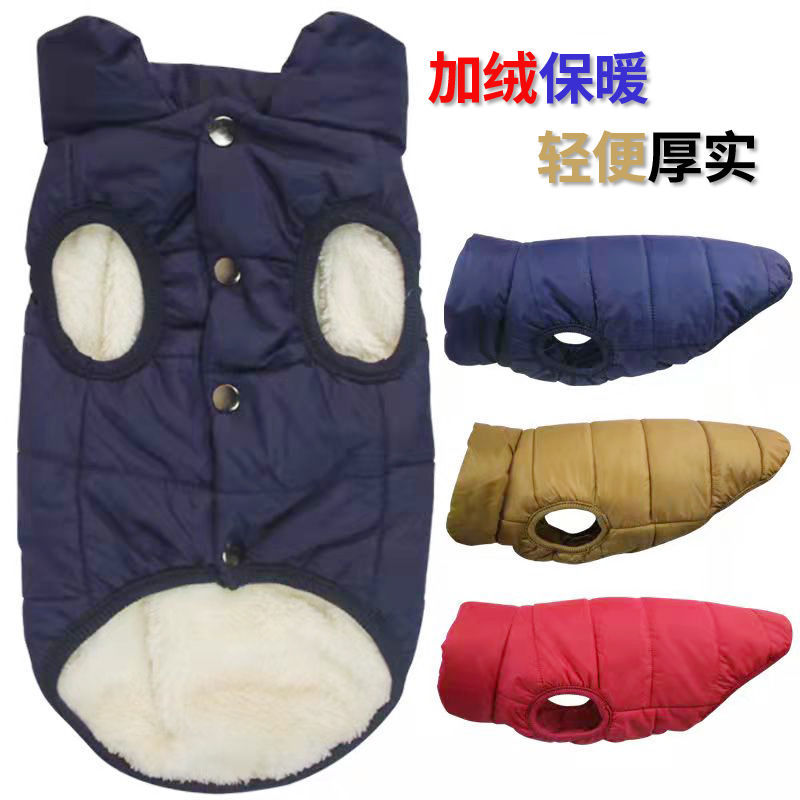 【小扬哥严选】狗狗衣服秋冬季加绒保暖棉袄泰迪法斗金毛中大型犬