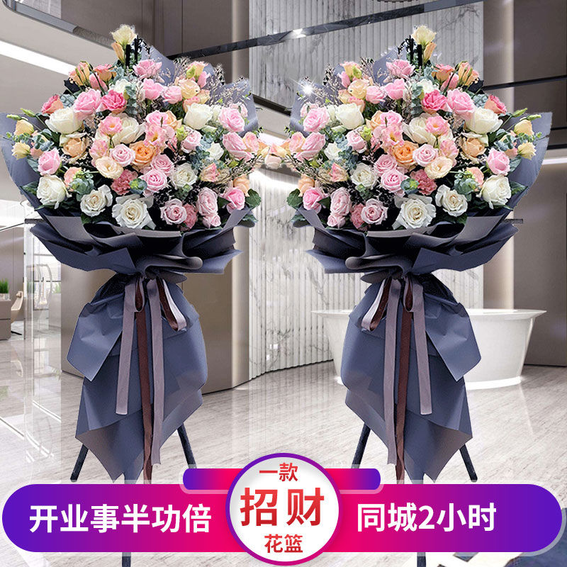 【小扬哥严选】开业花篮一对大麦开张鲜花速递同城广州长沙北团购