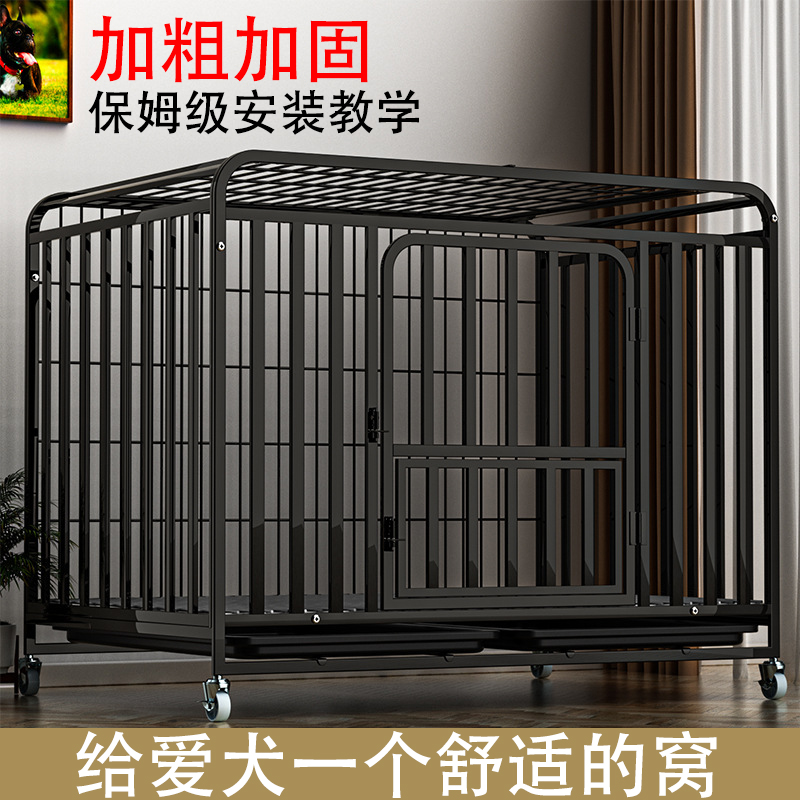 【小扬哥严选】狗笼子中大型犬小型犬狗笼金毛拉布拉多加粗铁笼子