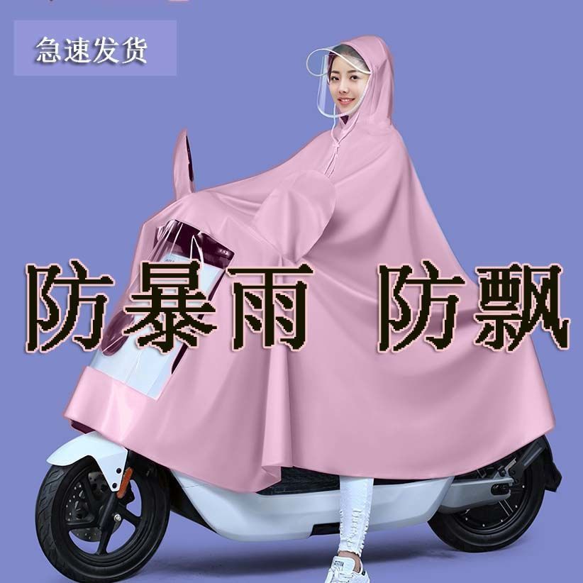 【小扬哥严选】雨衣电动车摩托车加大加厚单双人雨披电瓶车双帽檐