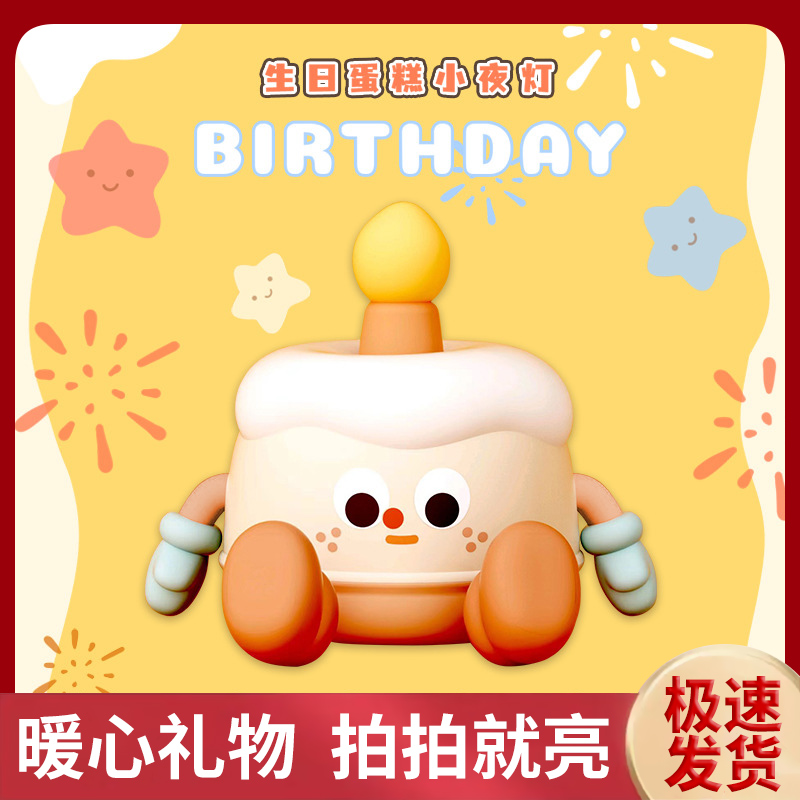 【小扬哥严选】送女生情人节双旦圣诞生日礼物拍拍小夜灯实用创意