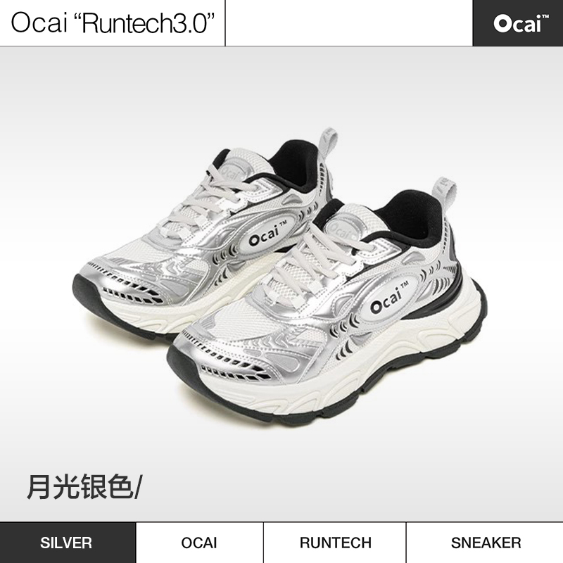 Ocai"Runtech3.0"复古做旧“超声波”月光银色跑鞋