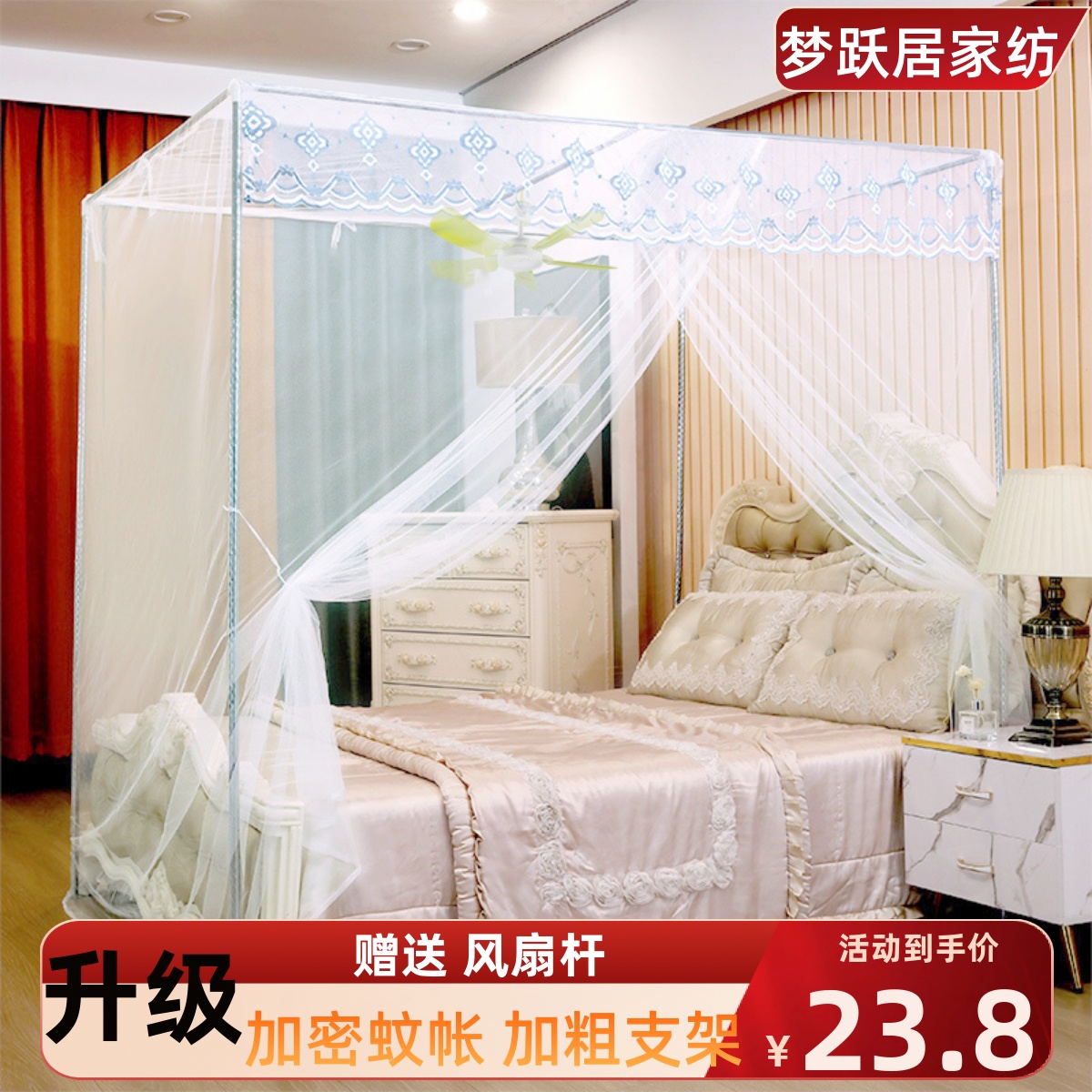 蚊帐2023新款家用卧室老式单双人大床单门落地1.5m一米二床文蚊帐