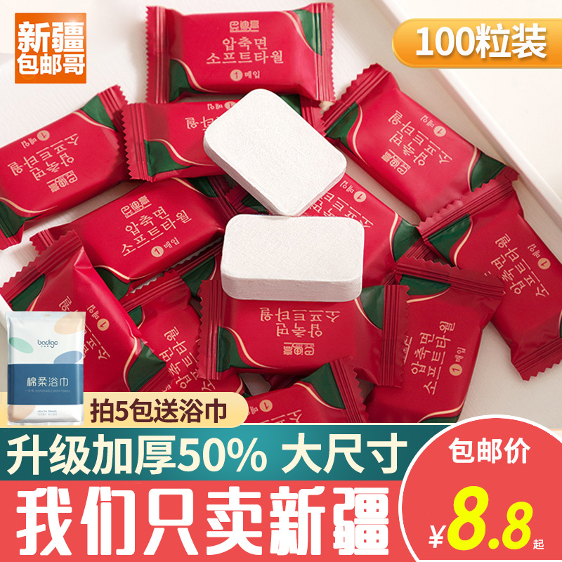 新疆包邮哥压缩毛巾浴巾洗脸巾一次性家用旅行装加厚加大号旅游用