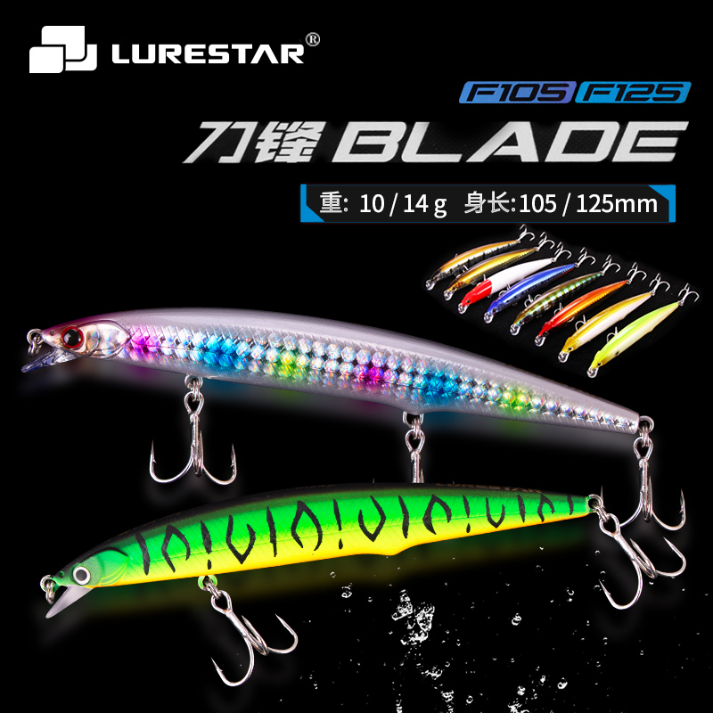 品钓 刀锋浮水米诺 10g/14g 105mm/125mm 路亚饵远投翘嘴鲈鱼鳜鱼