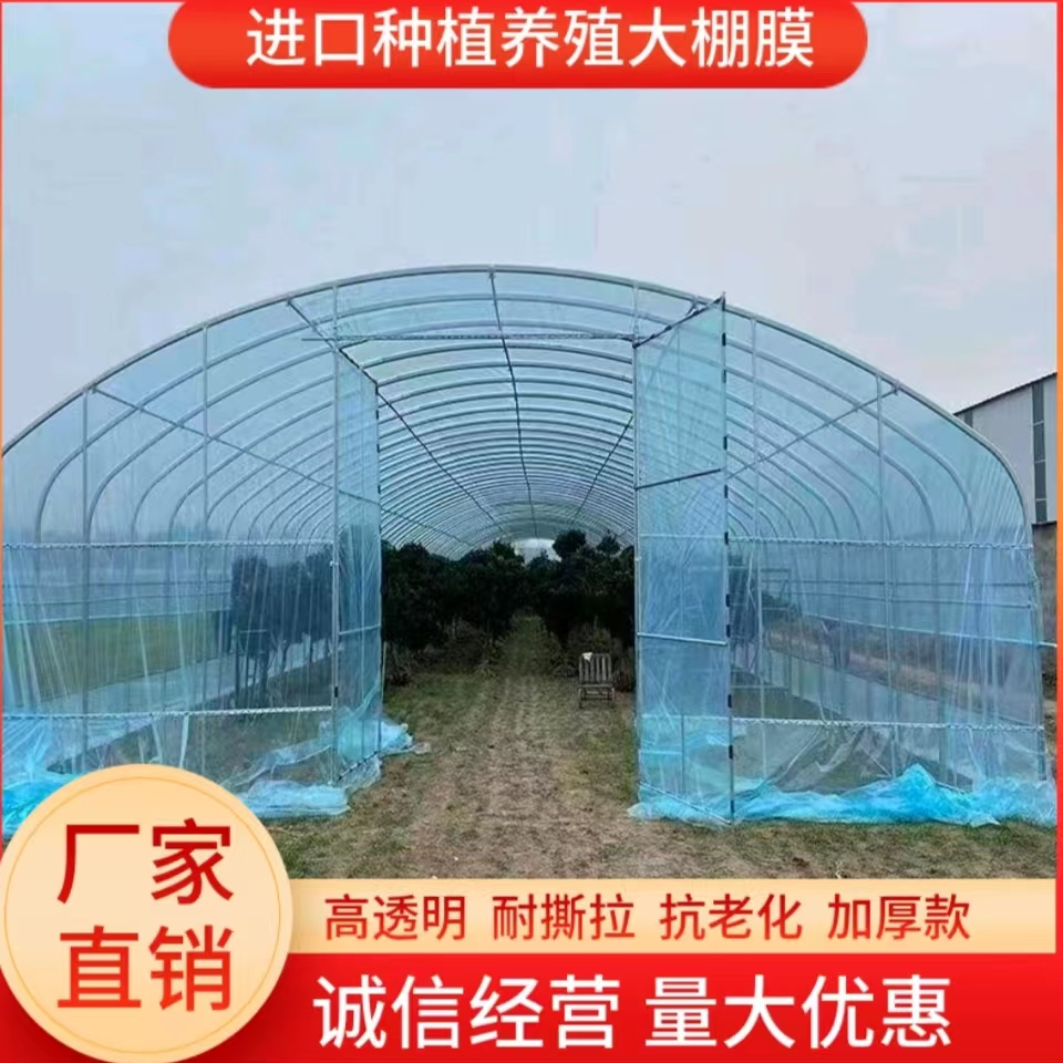 PO膜大棚膜加厚透明塑料布高透光耐斯拉抗老化无滴膜进口防风雨布
