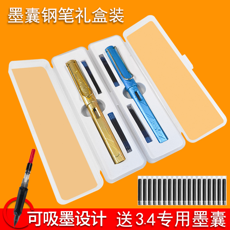 小学生正姿钢笔练字笔墨囊可替换书法练习钢笔三年级专用纯蓝色黑