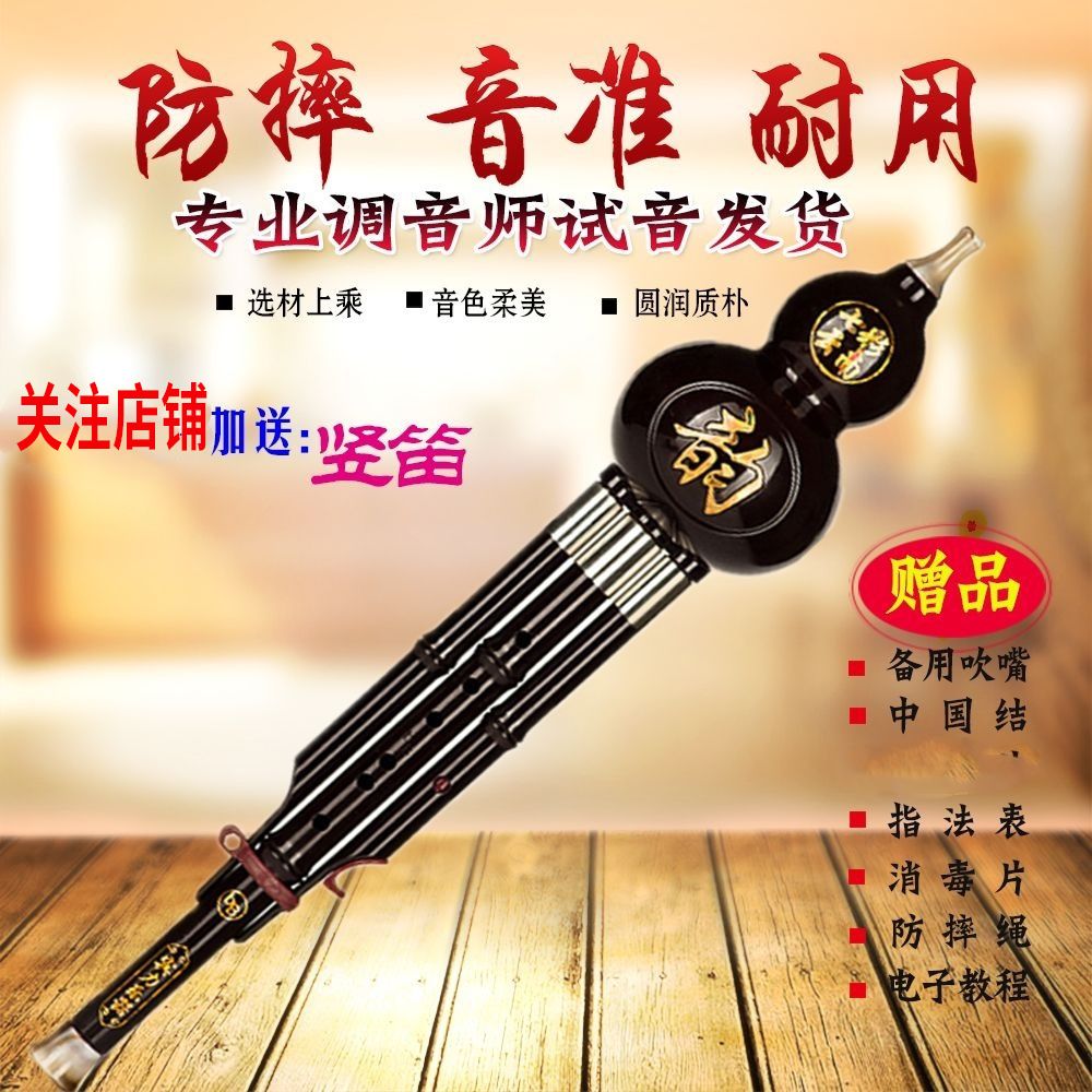 云南宾力葫芦丝乐器初学成人降b调葫芦丝c调初学儿童自学入门乐器