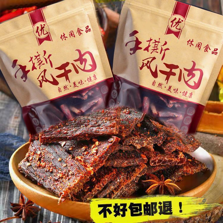 正宗内蒙牛肉干内蒙牦牛肉干风干手撕牦牛肉干醇香麻辣休闲小零食