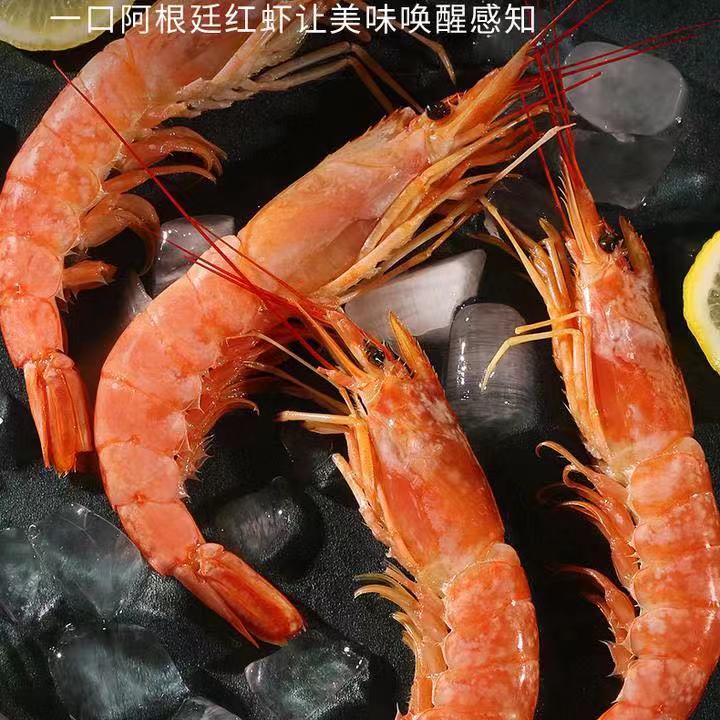 深海捕捞L1级阿根廷红虾速冻4斤肉质鲜甜急冻锁鲜低温新鲜冷冻