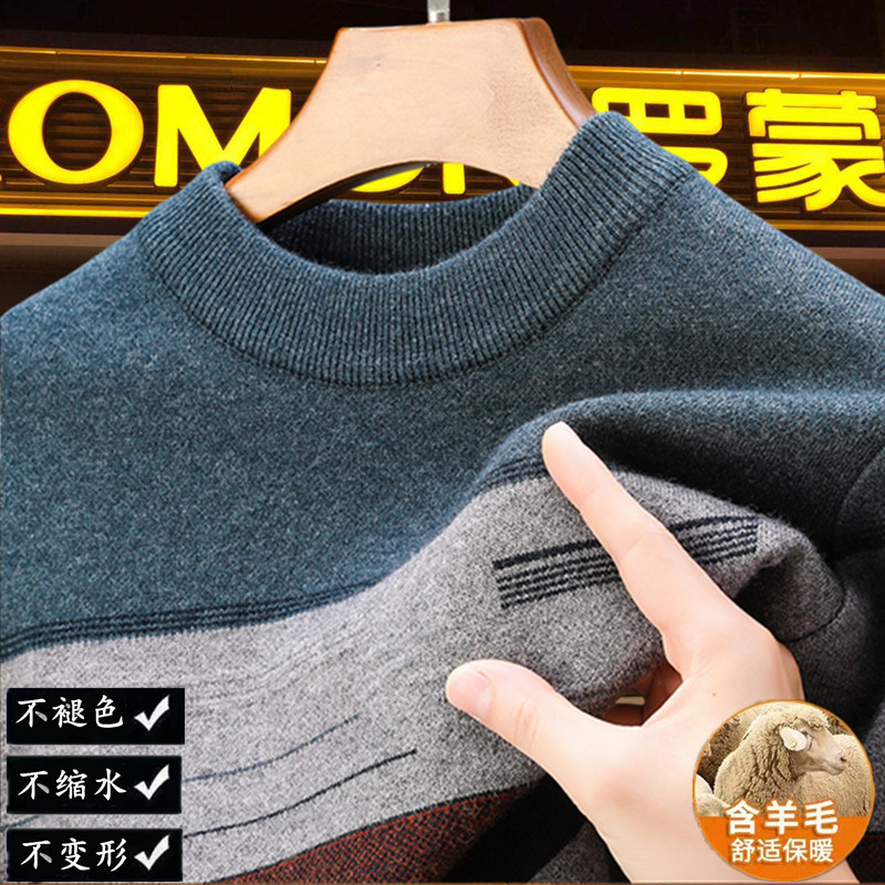 Romon/罗蒙男士半高领针织羊毛衫秋冬新款加厚保暖毛衣爸爸装上衣