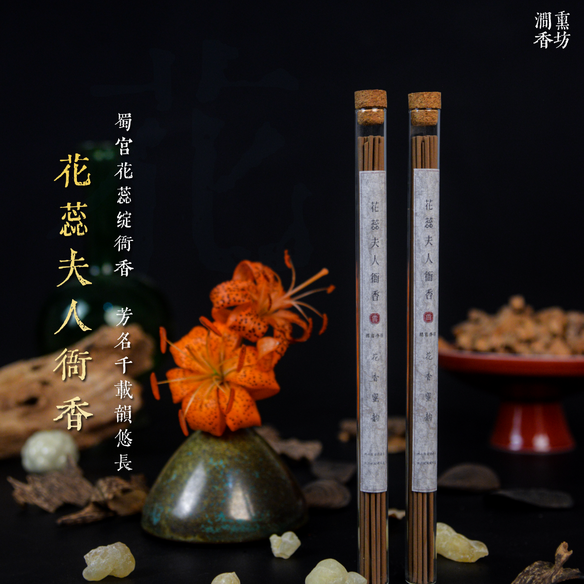 花蕊夫人衙香越南芽庄天然沉香印度老山檀香龙涎香麝香大四合线香