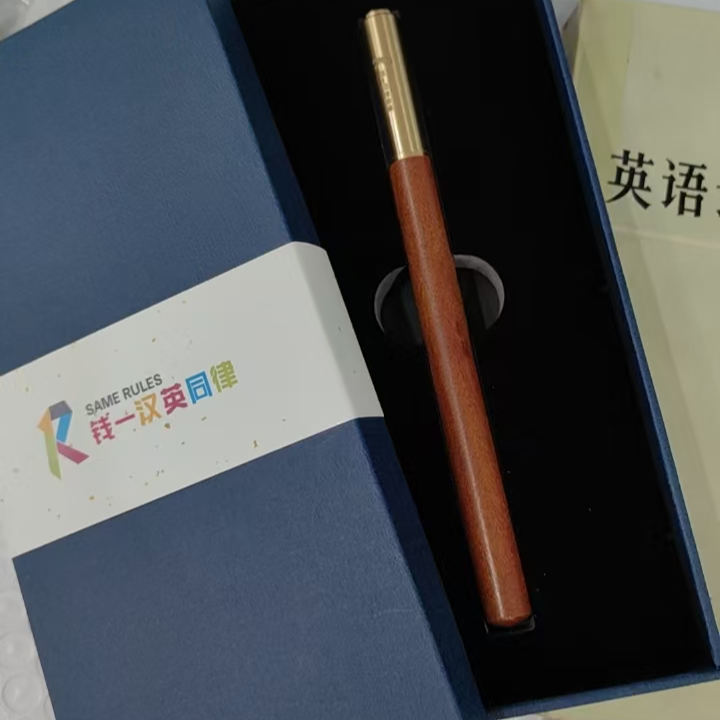 钱一笔+送语法手册+送钱一怀旧语文记事本