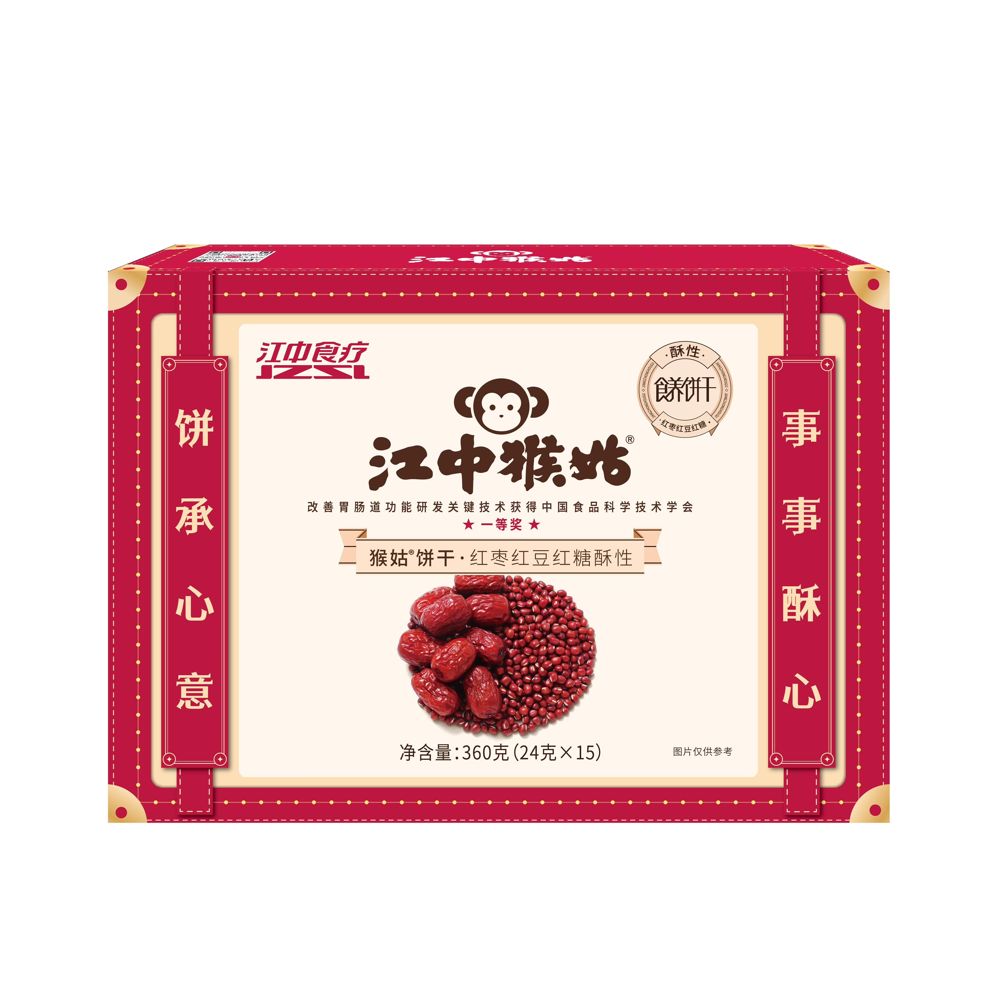 江中猴姑三红饼干CNY