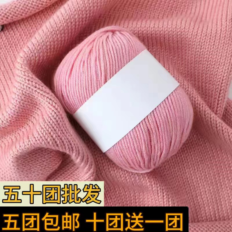 宝宝毛线婴儿童织毛衣外套勾鞋线围巾线中粗毛线团批发蚕丝蛋白绒