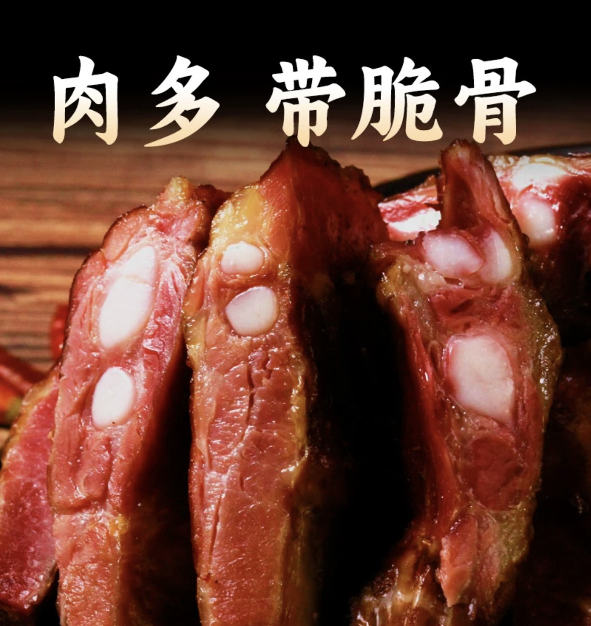 现称特价脆骨福利农村土猪