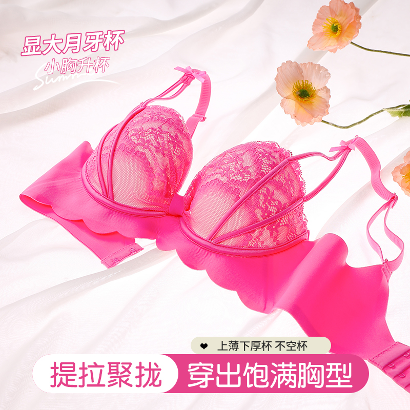 小胸提拉聚拢女士内衣蕾丝性感舒适上托调整型防下垂无钢圈文胸