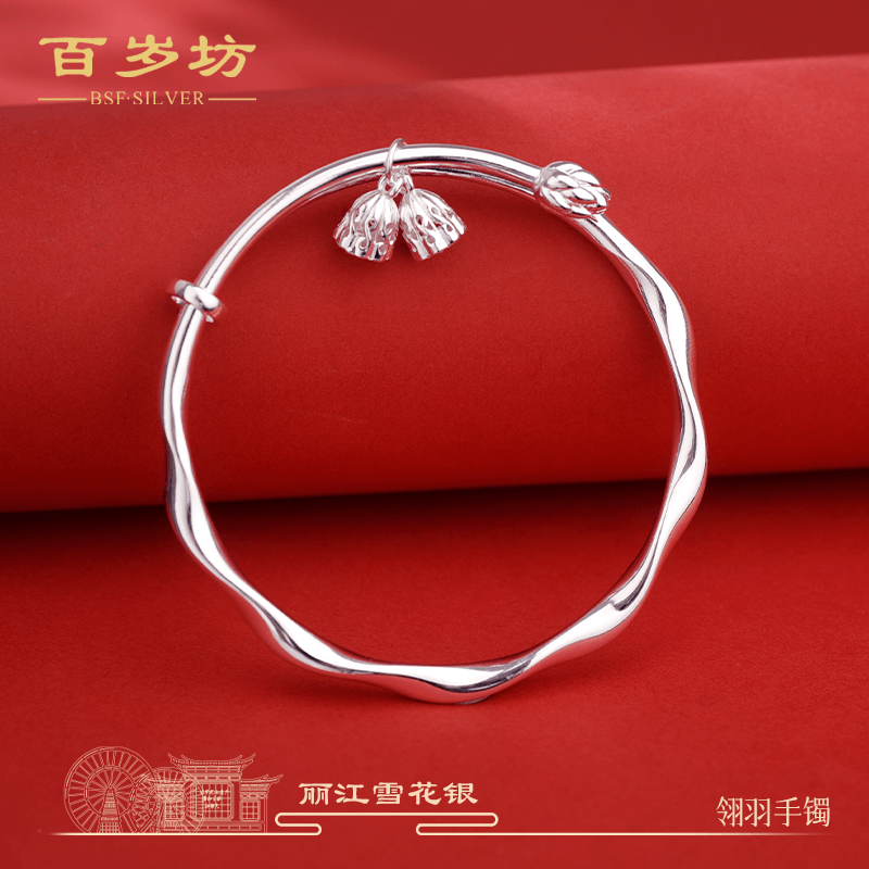 百岁坊 足银手镯 翎羽28银手镯素款雪花银传承两世欢简约【福利款】